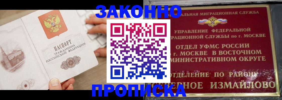 прописка поиск в Топках