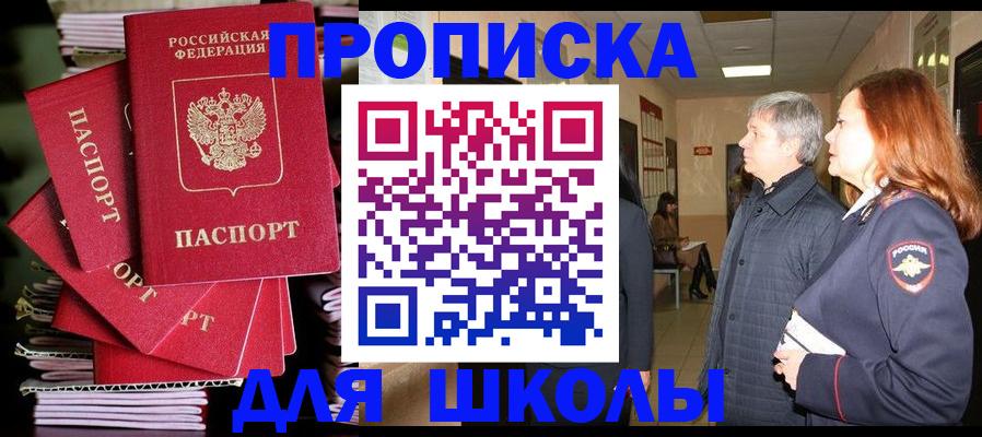 временная регистрация законно в Топках