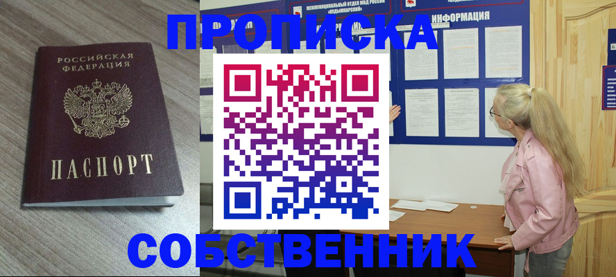 прописка для военкомата в Топках